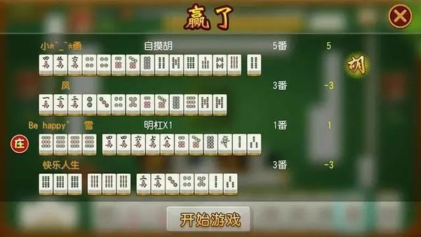 三分钟了解！全来湖南麻将确实真的有挂(怎么能赢发牌规律)
