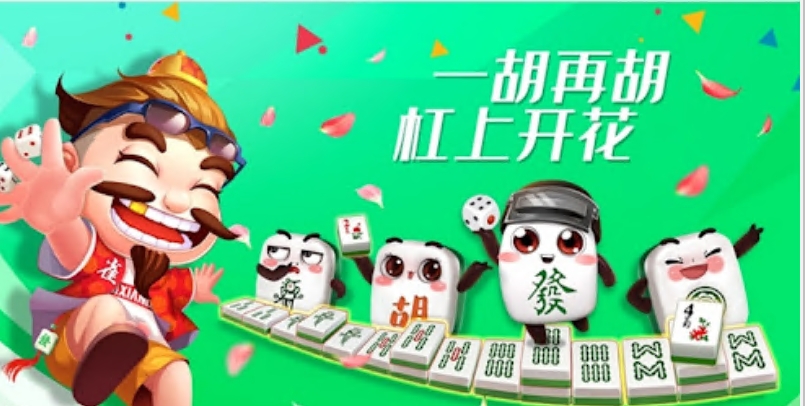 吉吉麻将怎么开挂（吉祥麻将开挂后特征）