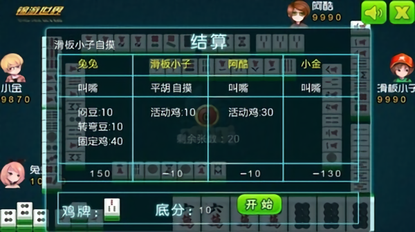 黑料！贵阳捉鸡手机麻将辅牌器(怎么调胜率)