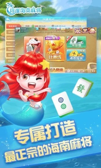 重大通报！手机琼崖麻将神器在哪买(能调胜率吗)
