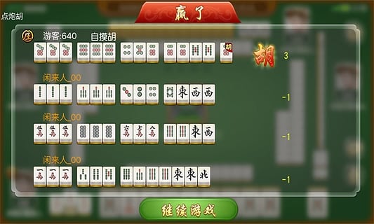 重大通报！手机琼崖麻将神器在哪买(能调胜率吗)