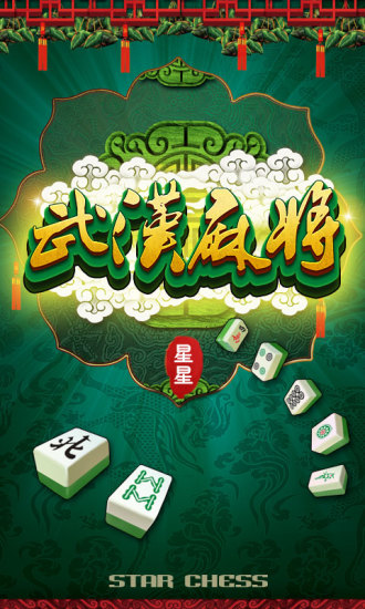 玩家必备十款！约战武汉麻将其实是有挂的(怎么提高赢牌率)