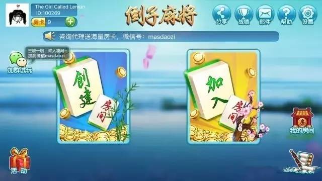玩家必备攻略！手机麻将软件只赢不输(确实是有挂)