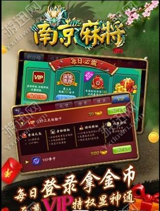 好运南京麻将有挂（好运南京麻将开挂）