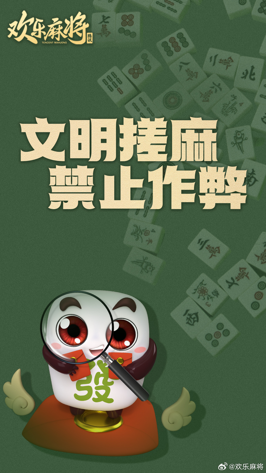 安装教程！微信微乐麻将系统一直让输咋回事(有什么能赢的方法)