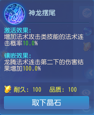 购买新玄龙挂饰在哪里卖（玄龙大厅透视辅助到哪里购买）