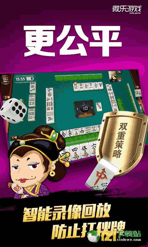 一分钟教你“微乐麻将有挂是真的软件”-太坑了原来有挂