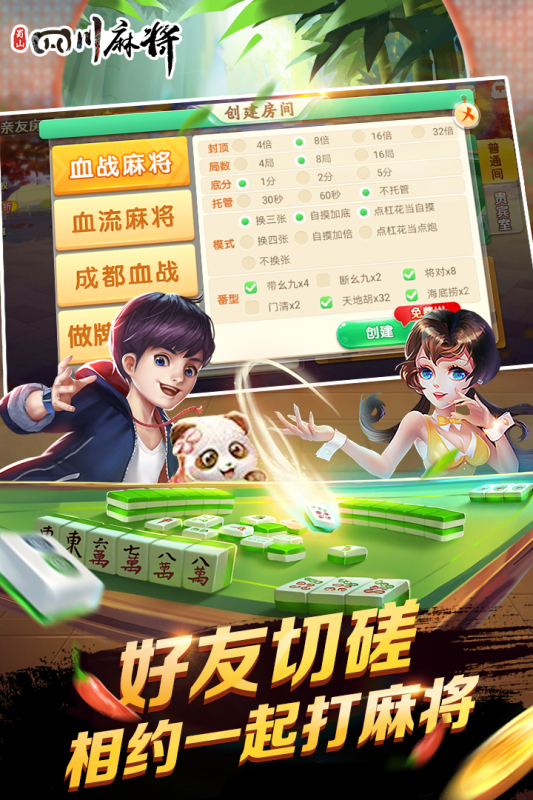 3分钟教你科普“蜀山四川麻将外卦视频!其实确实有挂