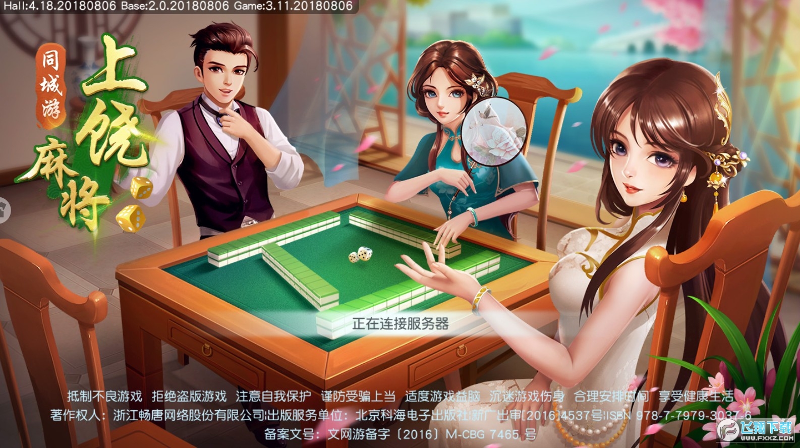 必看盘点揭秘!小程序中至上饶麻将怎么打才会赢—真实可以装挂