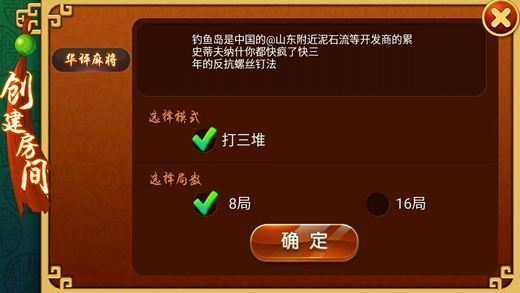 胜率设置方法！星悦云南麻将其实是有挂的(老是输为什么)