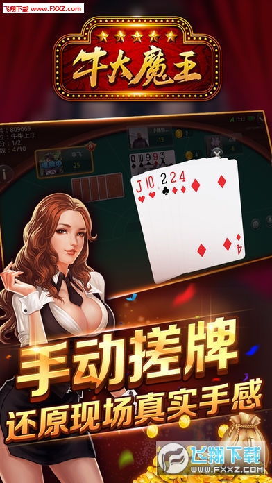 牛大魔王有开挂的吗（牛大魔王官网下载）
