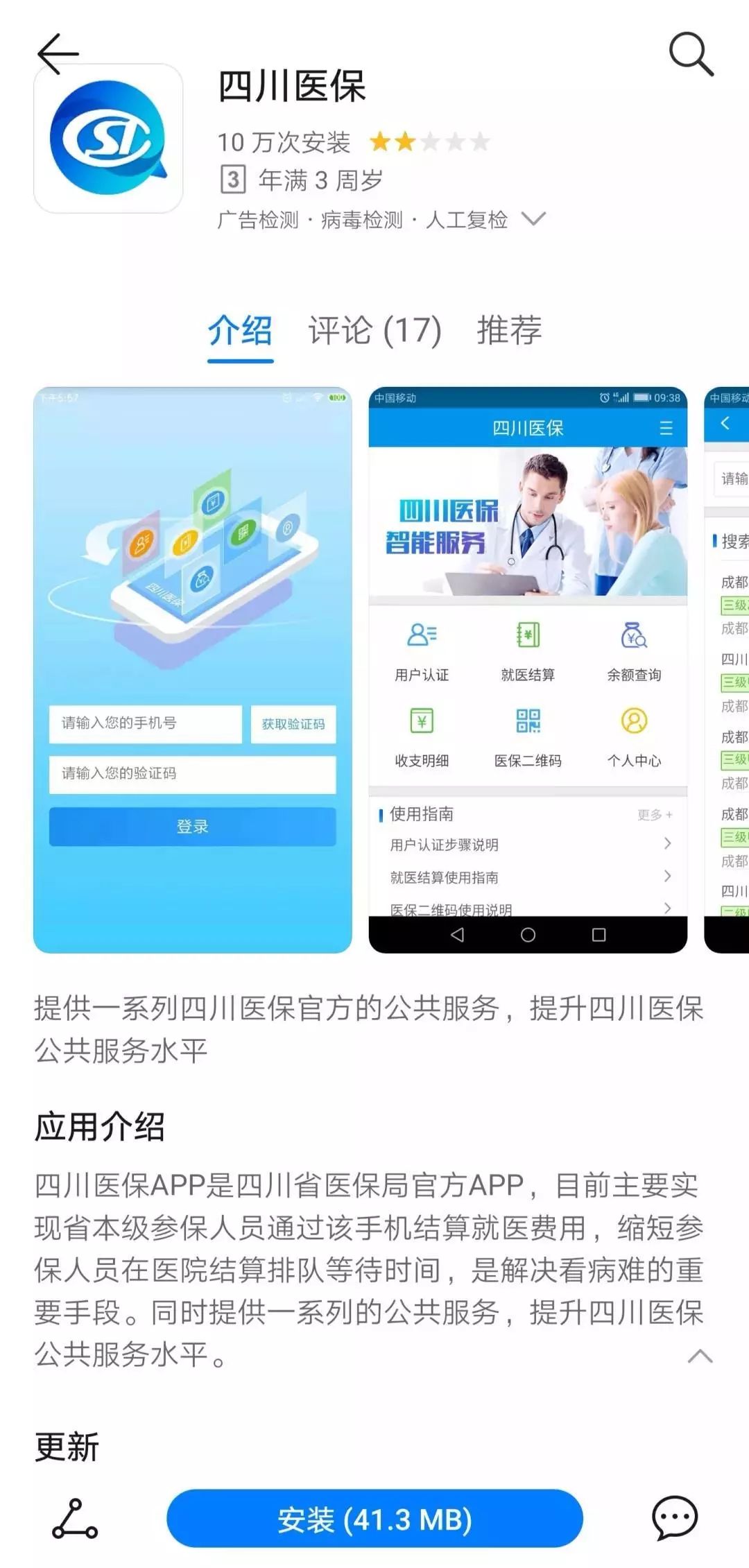 新教你‘‘巴蜀麻将有没有挂通用APP下载”(确实是有挂)-哔哩哔哩