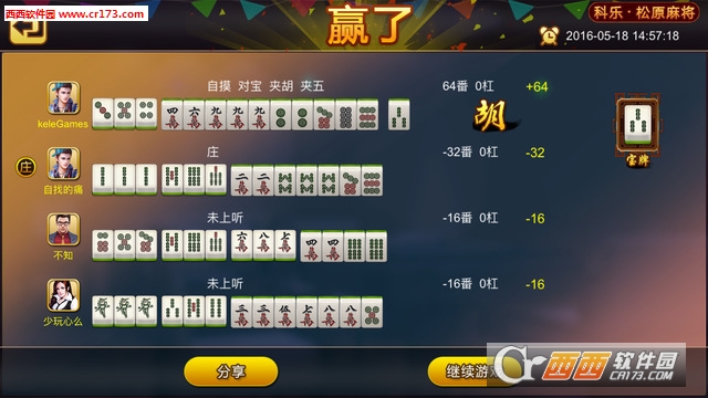 今日重大通报！科乐松原麻将确实真的有挂(怎么赢的几率大)