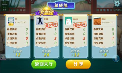 必备攻略！中至乐平麻将老是输怎么办(输赢跟系统有关系吗)