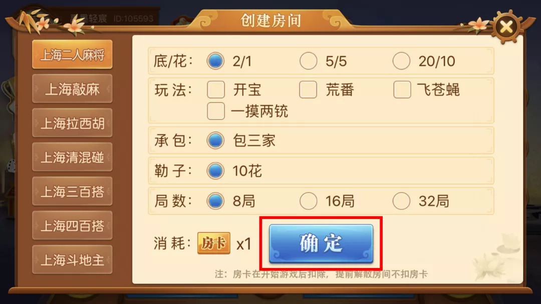 玩家必备攻略！途游麻将好友房其实是有挂的(助手神器外辅工具)