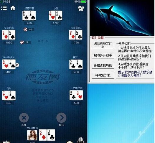 我来教教大家“边锋干瞪眼开挂透视软件”详细教程辅助工具