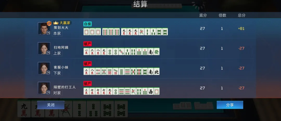 (2分钟介绍)“微信雀神麻将外卦下载”详细教程辅助工具