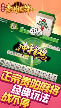 厉害了!贵阳捉鸡麻将可以上分的(确实有挂)-知乎