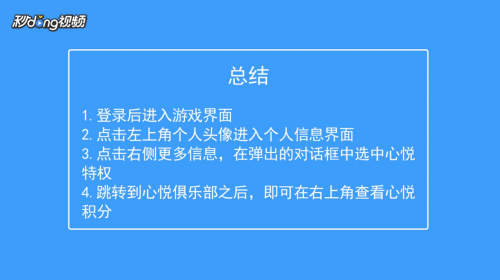 厉害了！心悦拍分游戏规则(怎么发好牌)