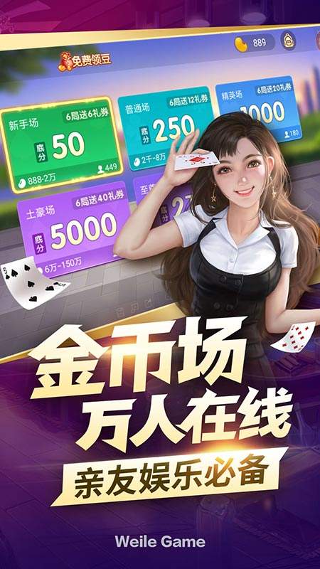 微乐跑得快有挂是真的（微乐跑得快真的能开挂吗）