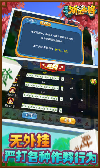 星悦麻将规律搜网（星悦麻将 游戏手机版）