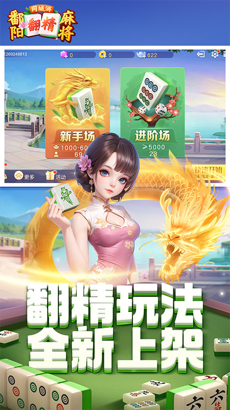 我来教大家！鄱阳翻精抛跑得快确实真的有挂(赢的技巧提高胜率)