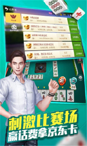 玩家必备教程微乐捉鸡麻将老是输然后别人老是赢呢”详细教程辅助工具