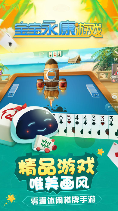 科普一下“宝宝永康麻将究竟有挂吗”确实有挂