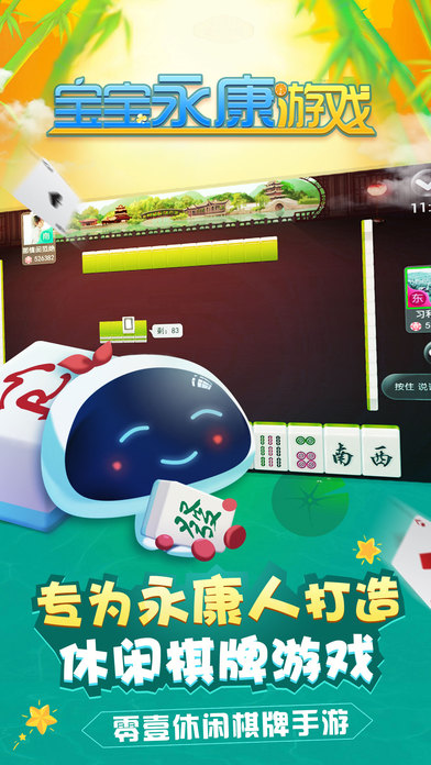 科普一下“宝宝永康麻将究竟有挂吗”确实有挂