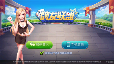 牌友联盟谁有透视（牌友联盟下载）