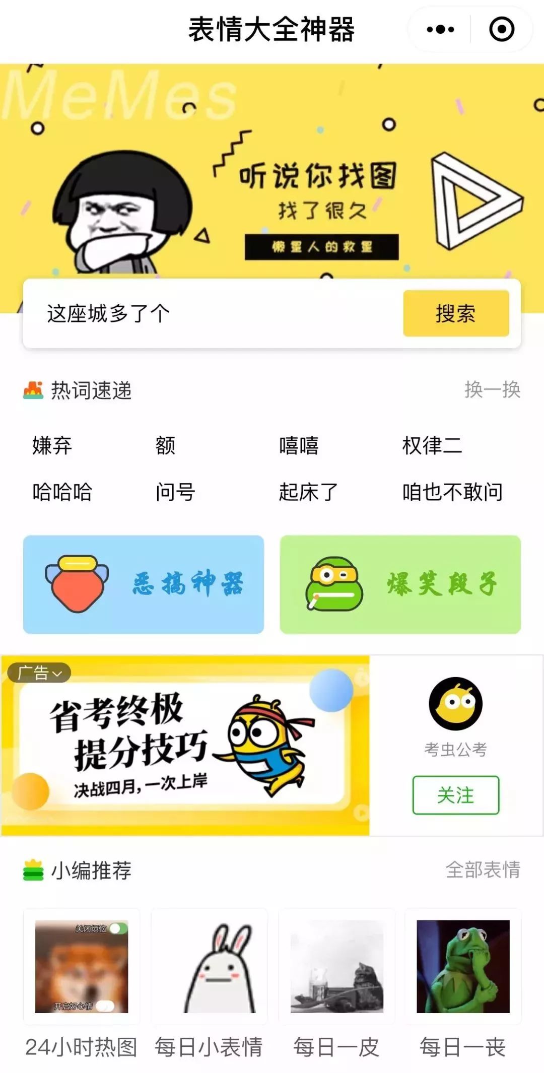 详细说明“微信小程序功夫川麻开挂神器”(确实是有挂)-哔哩哔哩