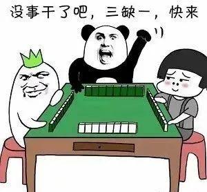 三分钟了解&quot;熊猫麻将开挂的征兆 !其实确实有挂的
