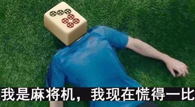 三分钟了解&quot;陕麻圈怎么知道有人开挂”-太坑了原来有挂