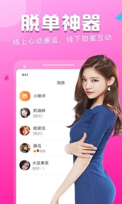 松子互娱软件开挂是骗局吗（松子聊天app下载）