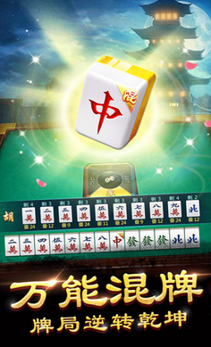 51朝阳麻将斗地主挂（朝阳52麻将下载）