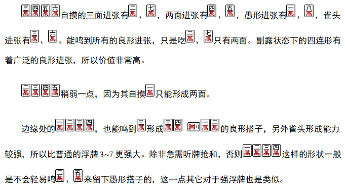 终于懂了！捞腌菜坐庄发牌技巧(铺牌器购买)