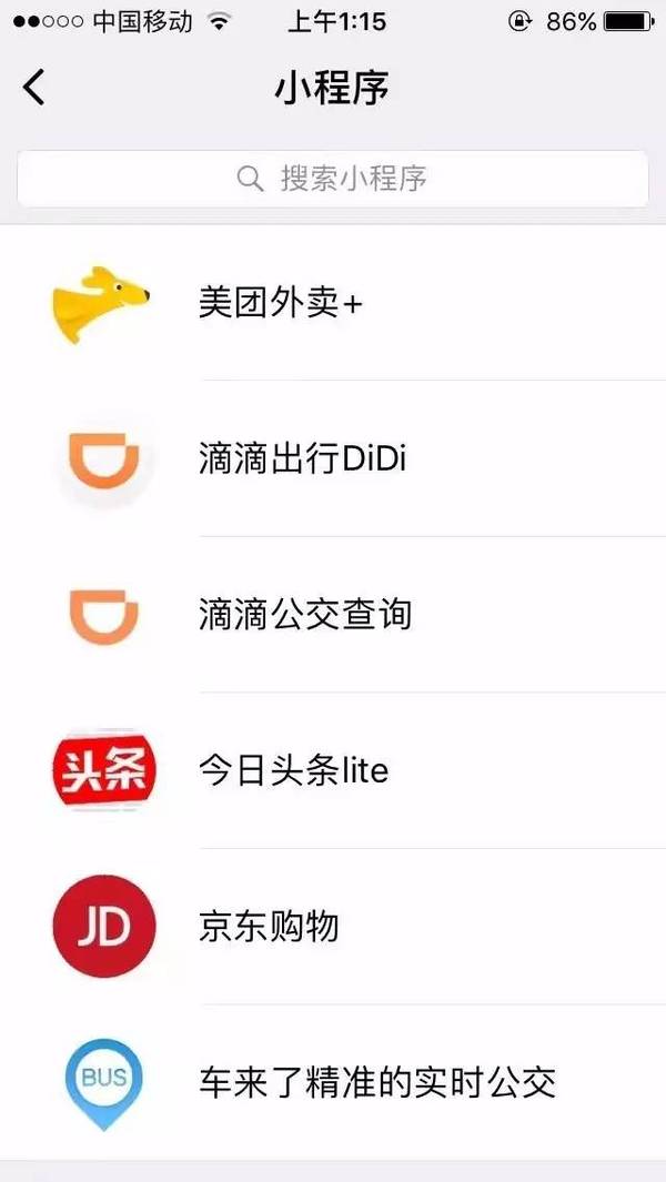 必看盘点揭秘!微信小程序开挂软件介绍”详细教程辅助工具