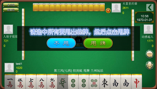朋友局麻将手机开挂违法吗（朋友打麻将app）
