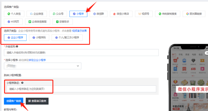 小风车如何挂企业微信链接（小风车邀请码）