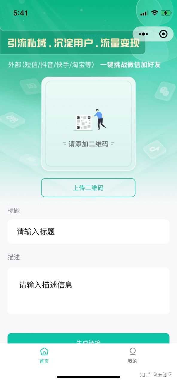 小风车如何挂企业微信链接（小风车邀请码）