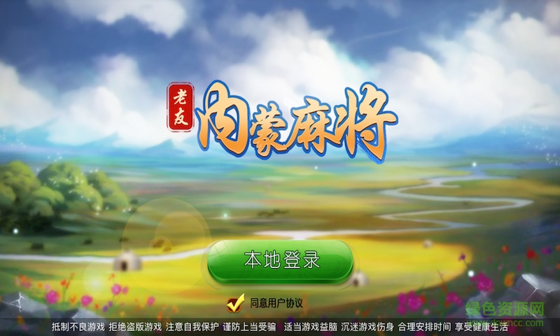 微信老友内蒙麻将开挂（老友内蒙古麻将破解器）