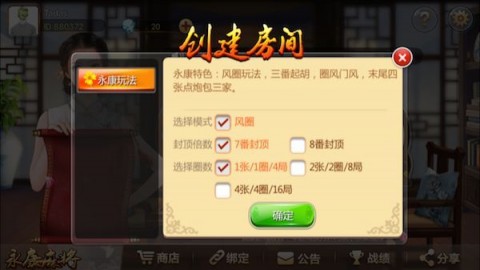 玩家必看科普！边锋陕西麻将其实是有挂的(神器软件)