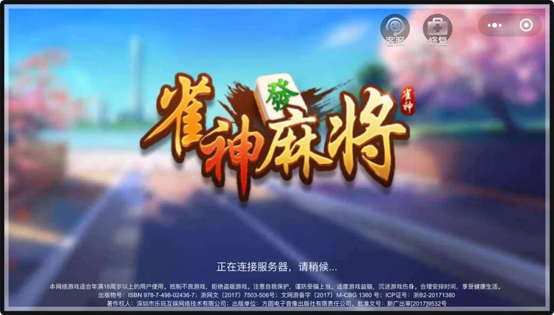 「热点资讯」雀神麻将小程序开挂app—真实可以装挂
