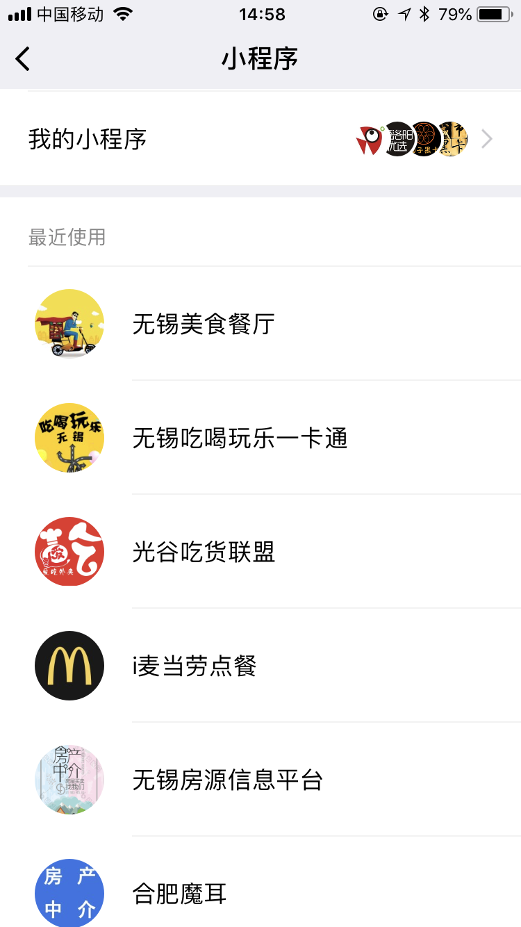 必看盘点揭秘!微信小程序有什么能赢的方法”(确实是有挂)-哔哩哔哩