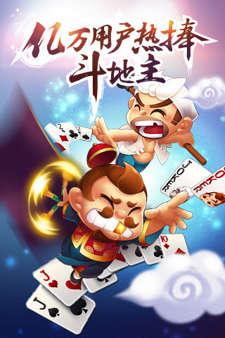 qq斗地主透视器最新版（斗地主有透视挂吗）