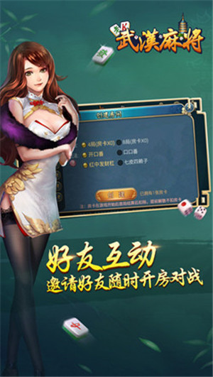 安装教程！约战武汉麻将平台有技巧吗(怎么才能来好牌)