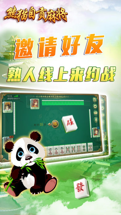 怎样识别熊猫麻将挂（熊猫麻将有没有挂视频发来看看）