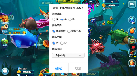 捕鱼游戏辅助软件哪个好（捕鱼辅助吧）