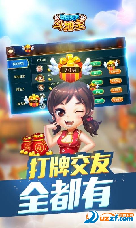 厉害了!微信天天斗地主修改器-哔哩哔哩 