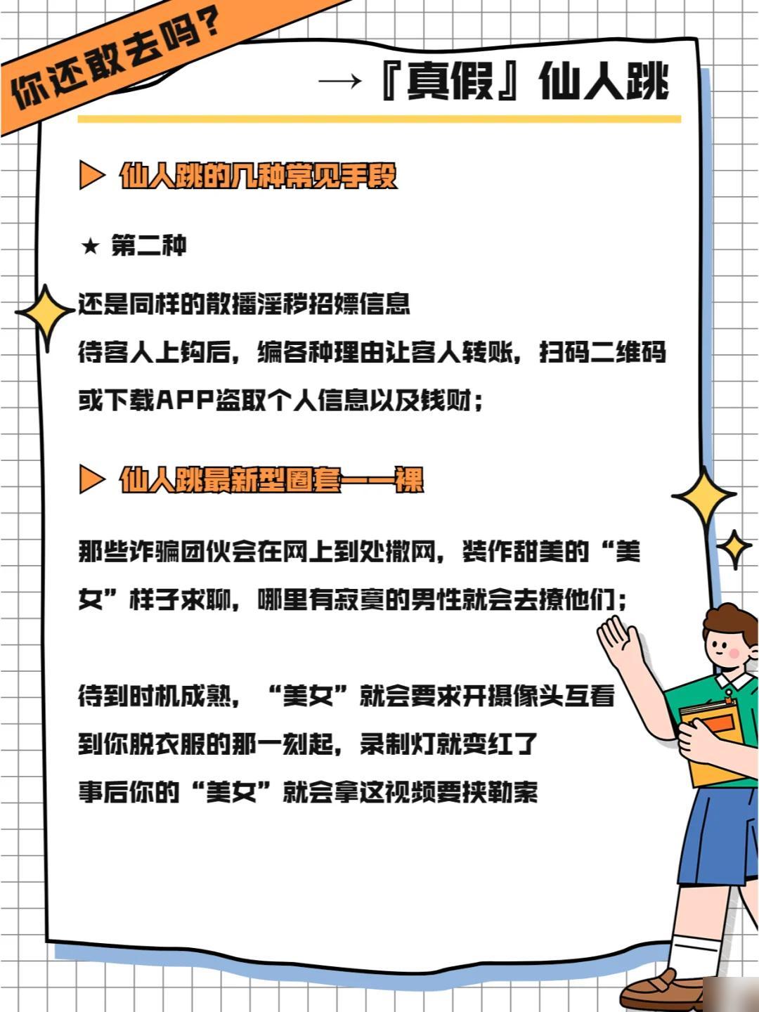 分享秘籍“人人有没有挂”分享装挂步骤技巧